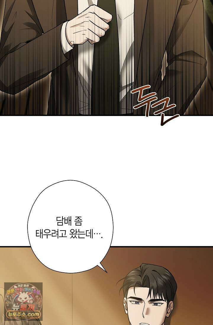 이러려고 입사한 건 아닌데요 12화 2