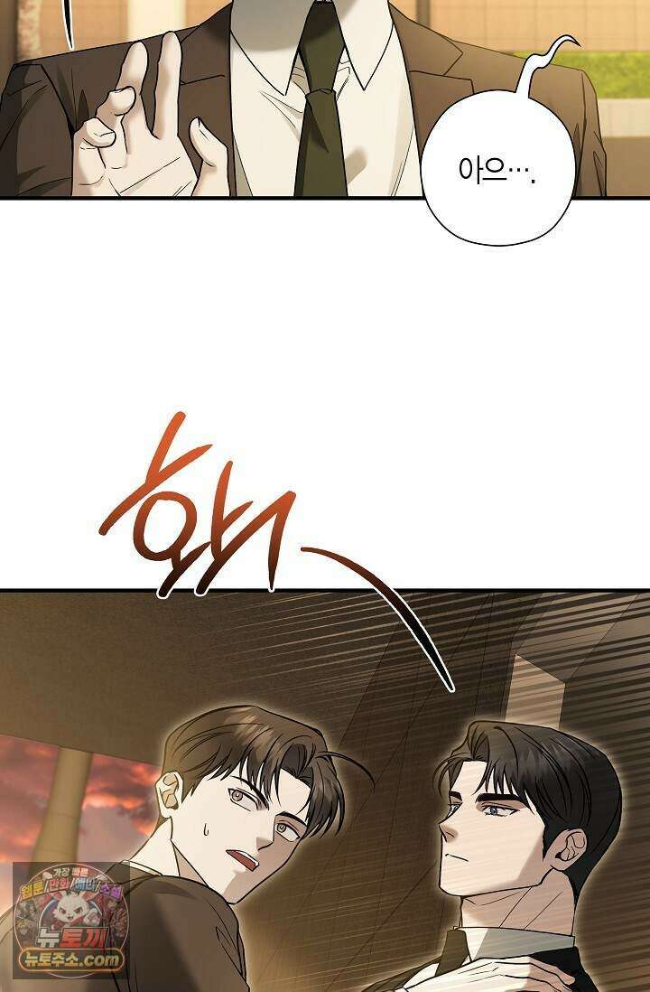 이러려고 입사한 건 아닌데요 12화 6
