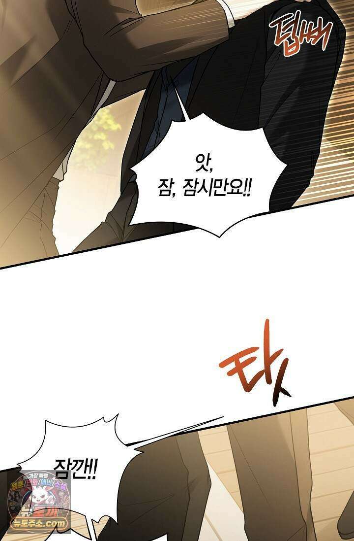 이러려고 입사한 건 아닌데요 12화 7