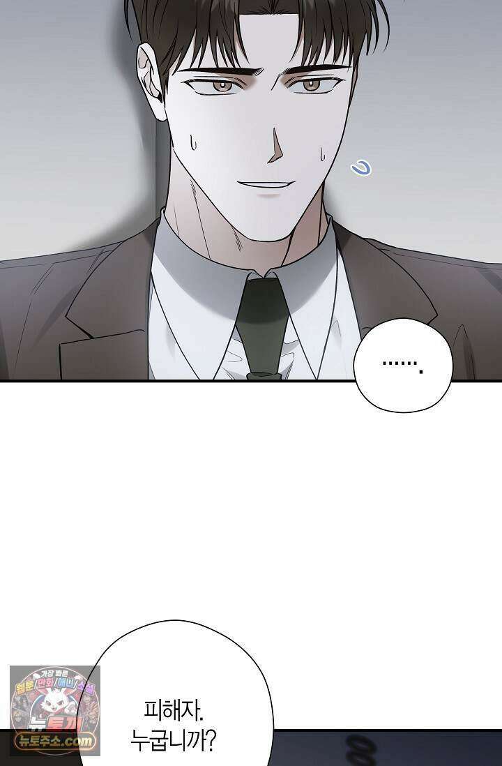 이러려고 입사한 건 아닌데요 12화 12
