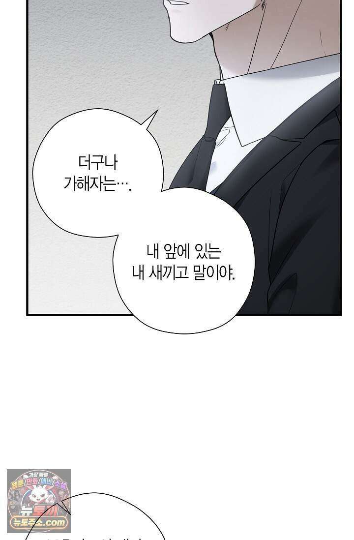 이러려고 입사한 건 아닌데요 12화 15