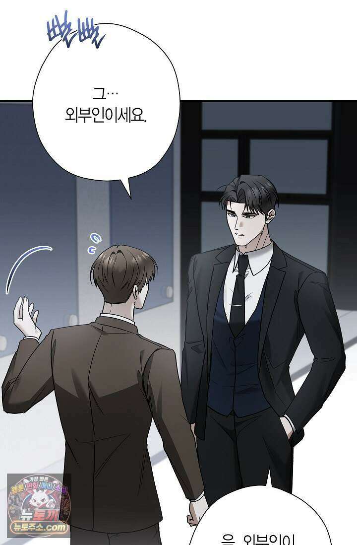 이러려고 입사한 건 아닌데요 12화 19