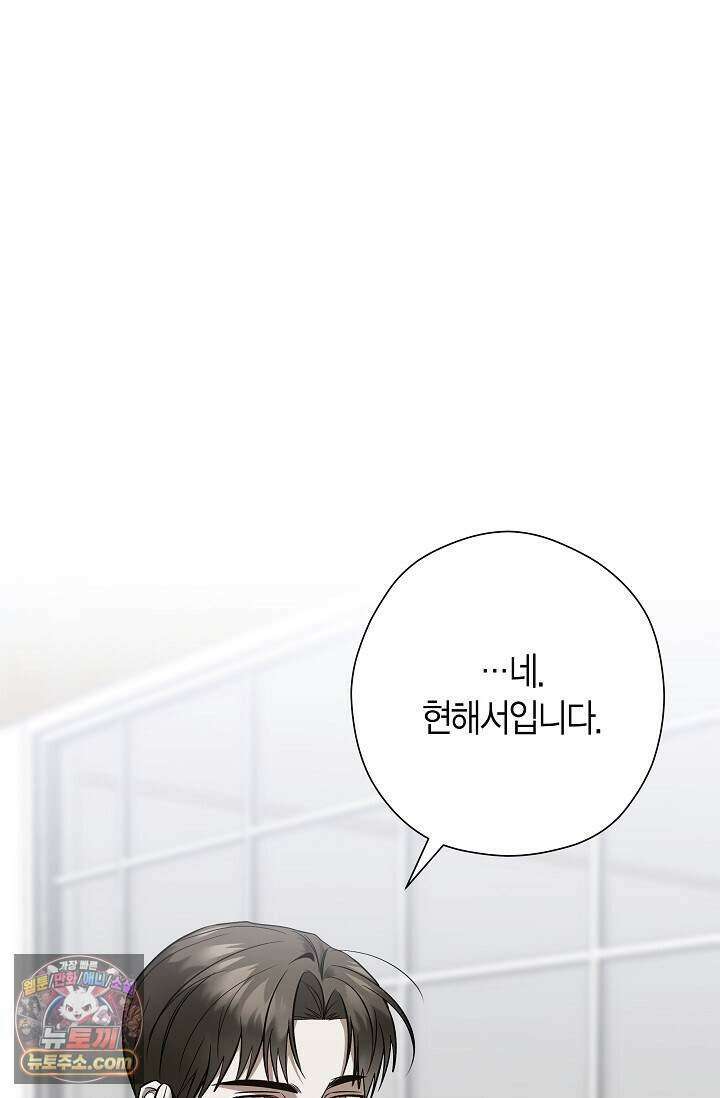 이러려고 입사한 건 아닌데요 15화 2