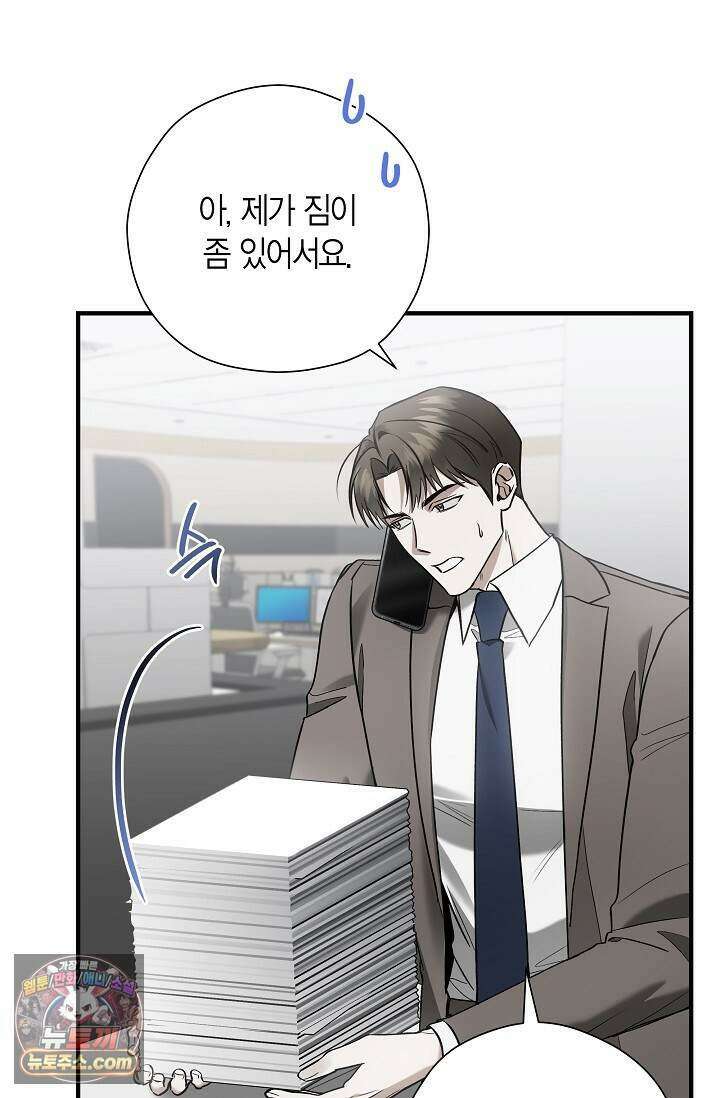 이러려고 입사한 건 아닌데요 15화 5