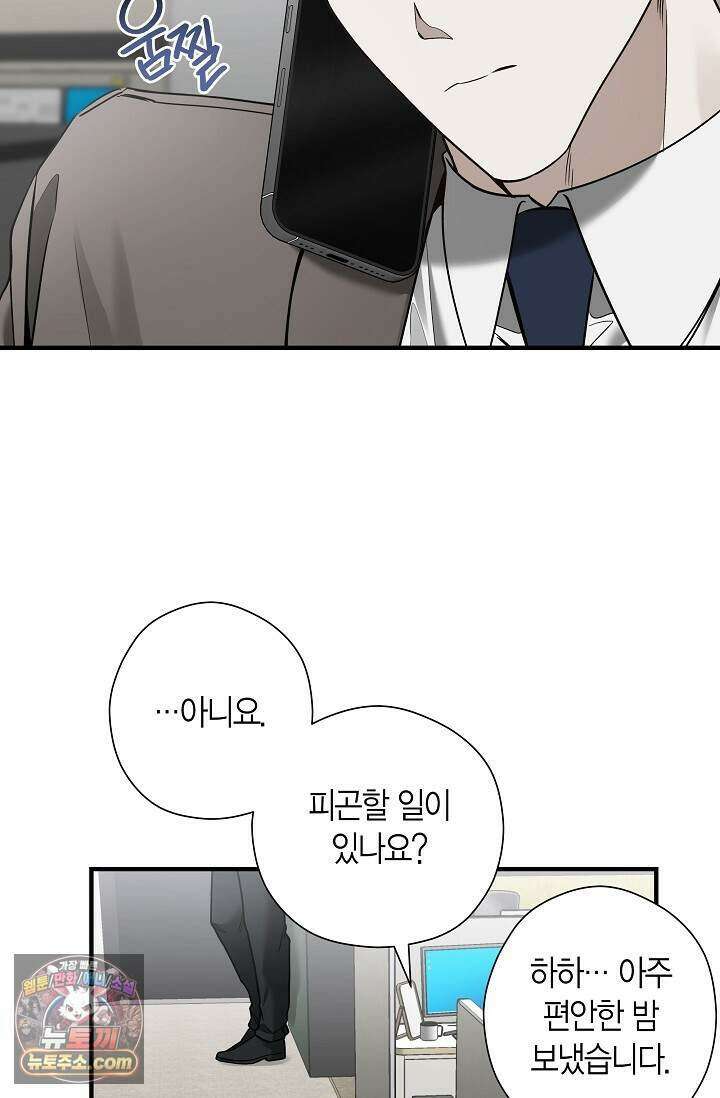 이러려고 입사한 건 아닌데요 15화 7