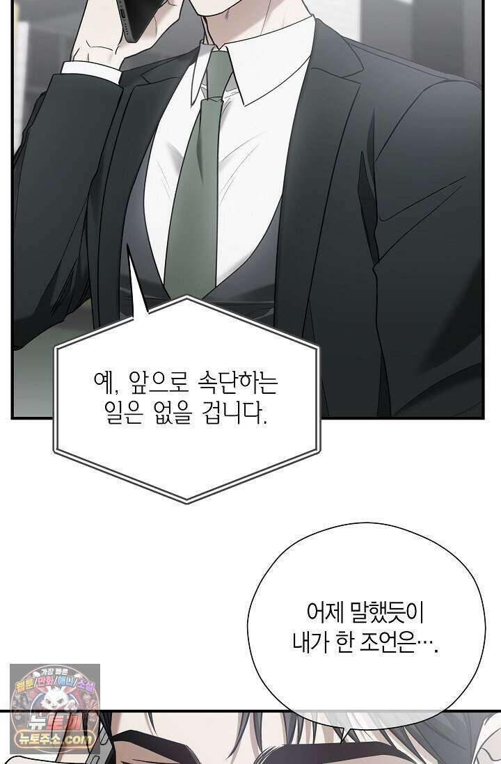 이러려고 입사한 건 아닌데요 15화 17
