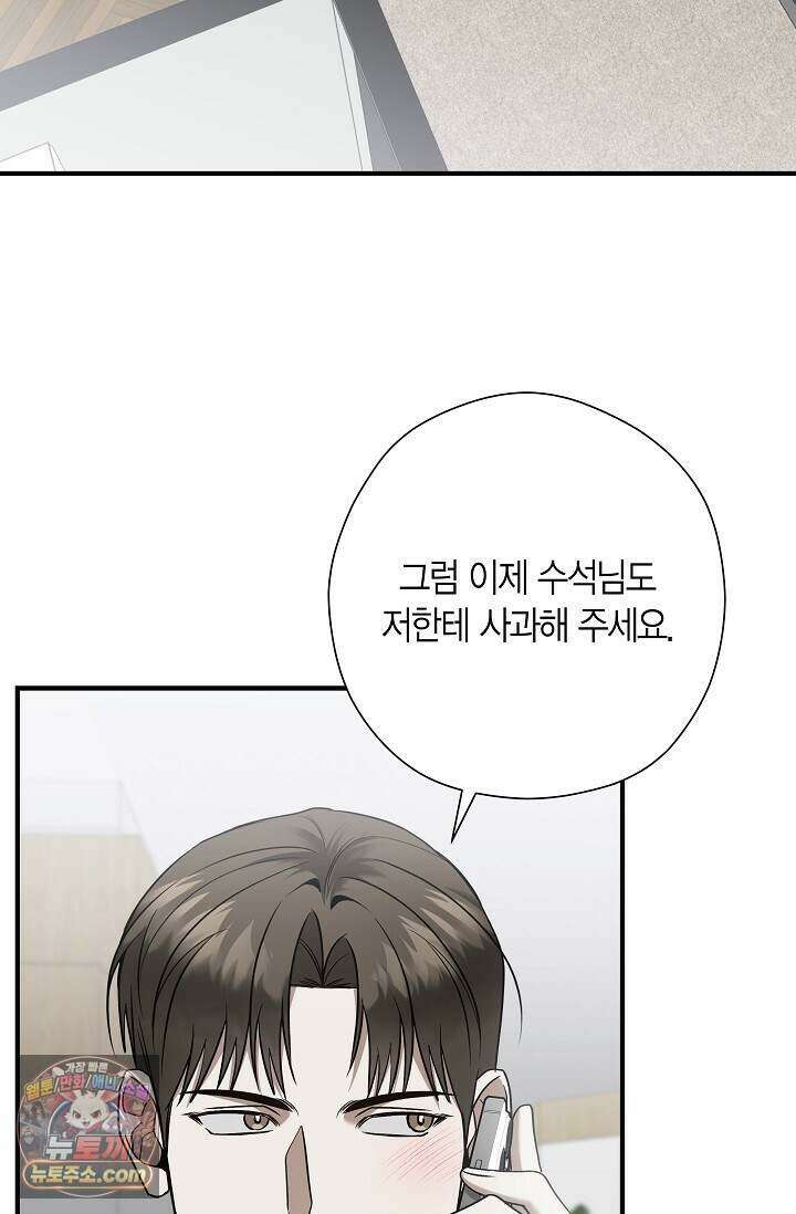 이러려고 입사한 건 아닌데요 15화 20