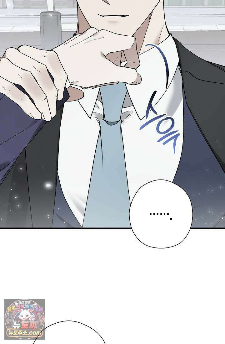 이러려고 입사한 건 아닌데요 19화 2