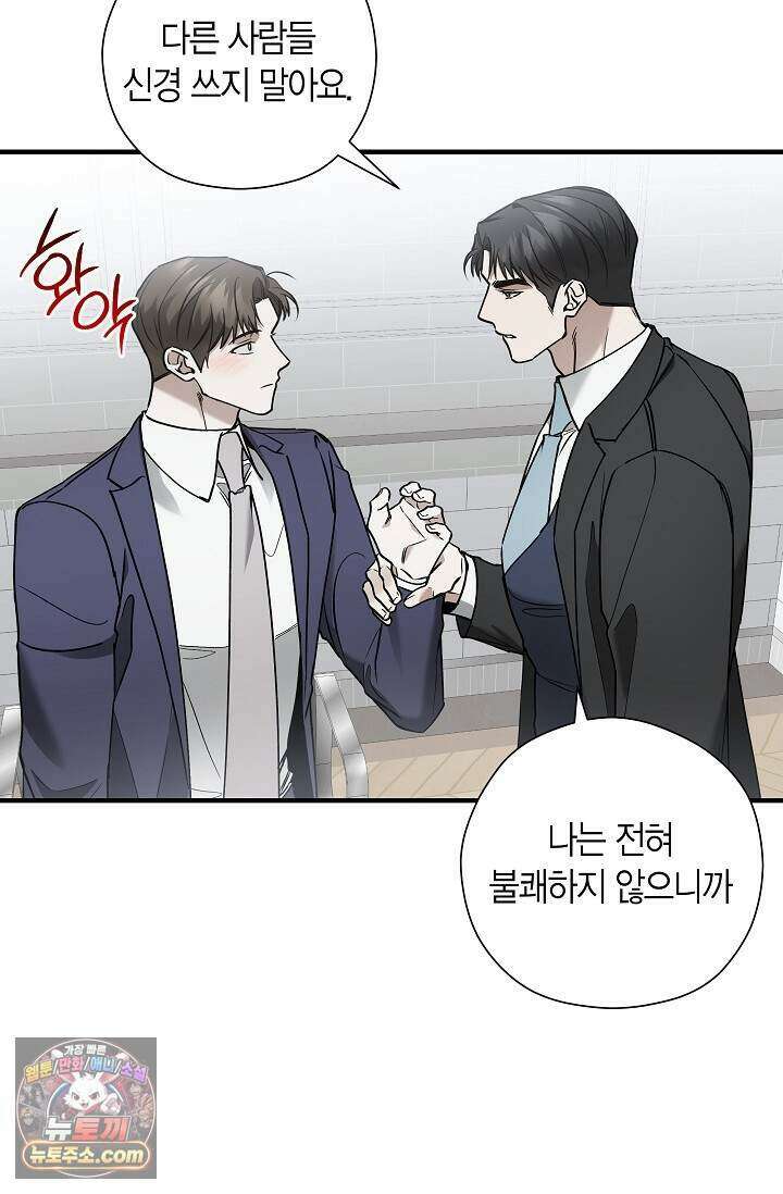 이러려고 입사한 건 아닌데요 19화 3