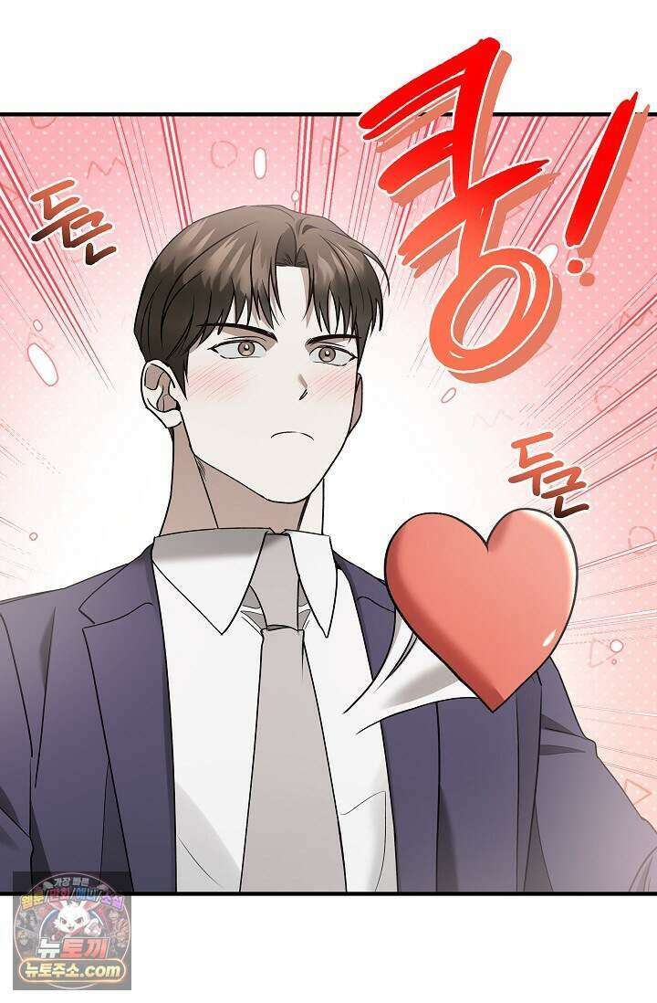 이러려고 입사한 건 아닌데요 19화 4
