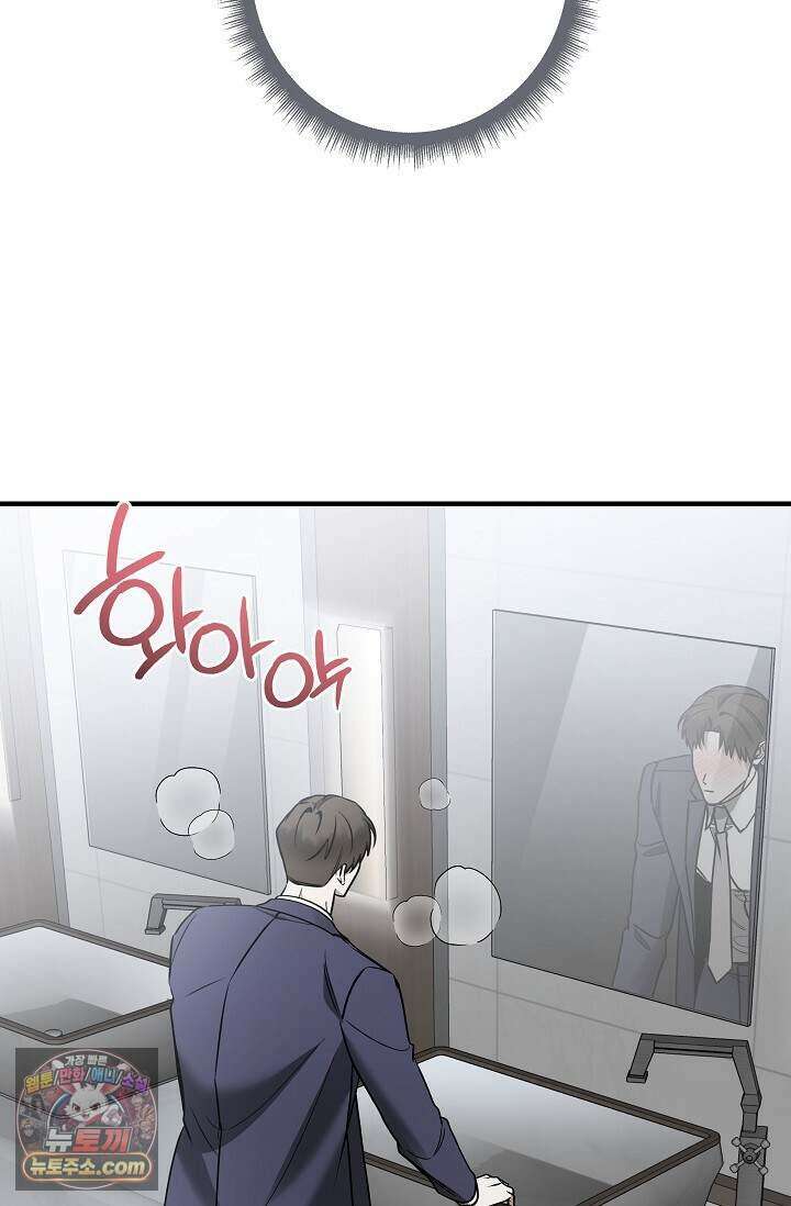 이러려고 입사한 건 아닌데요 19화 13