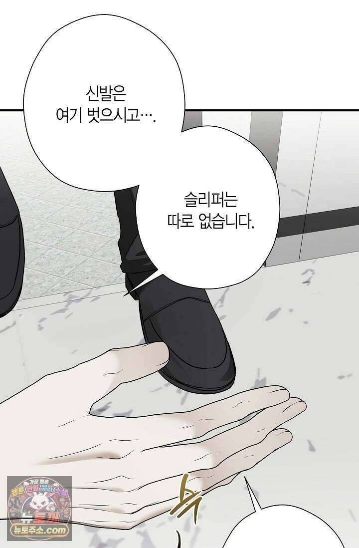 이러려고 입사한 건 아닌데요 28화 4