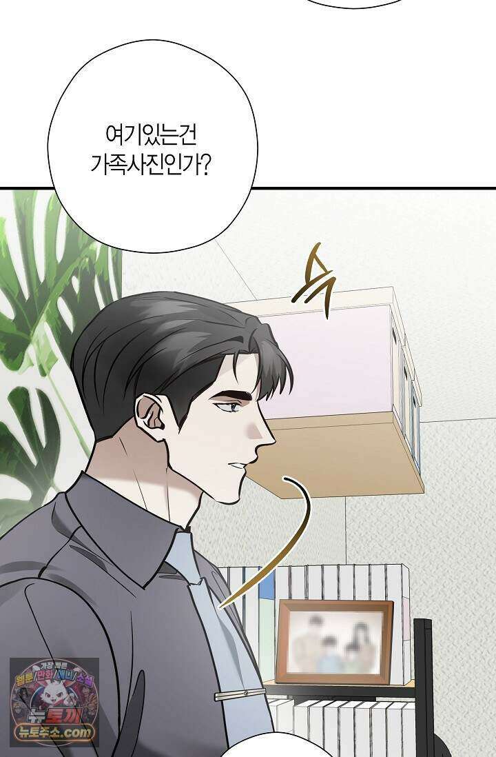 이러려고 입사한 건 아닌데요 28화 17