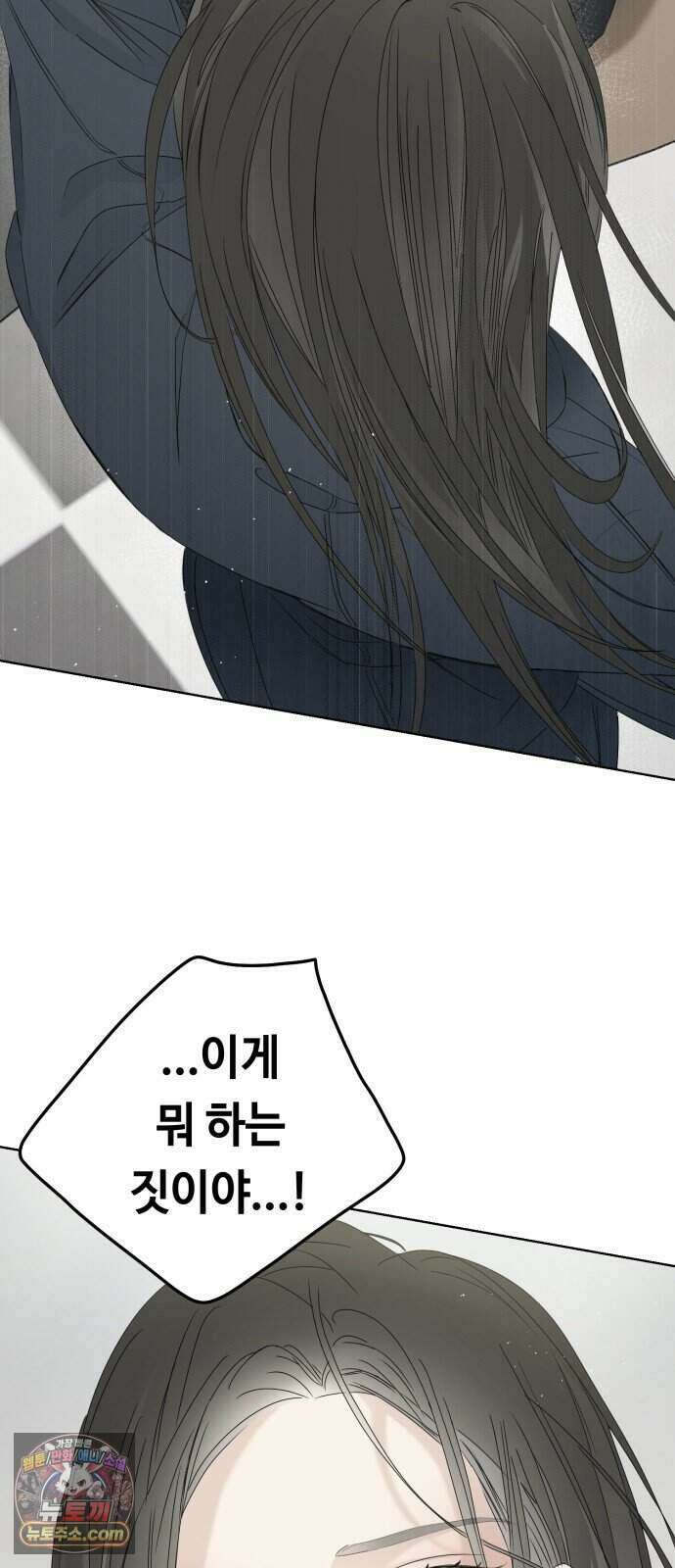 결혼 청약 당첨 6화 2
