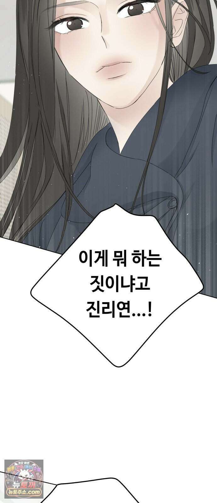 결혼 청약 당첨 6화 3