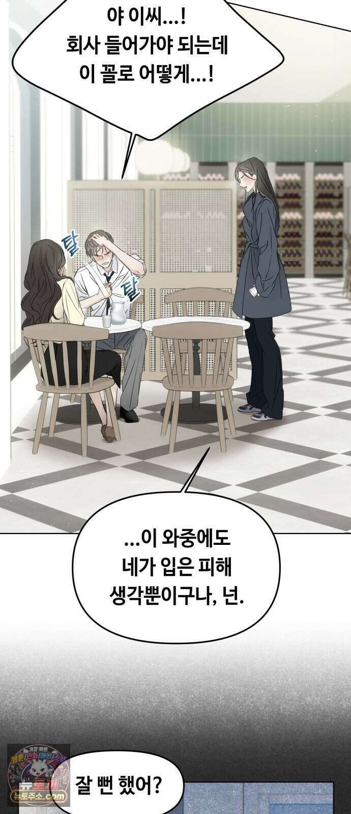 결혼 청약 당첨 6화 4