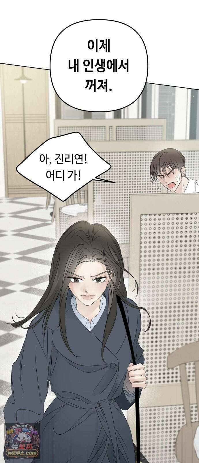결혼 청약 당첨 6화 8