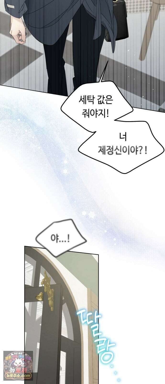결혼 청약 당첨 6화 9
