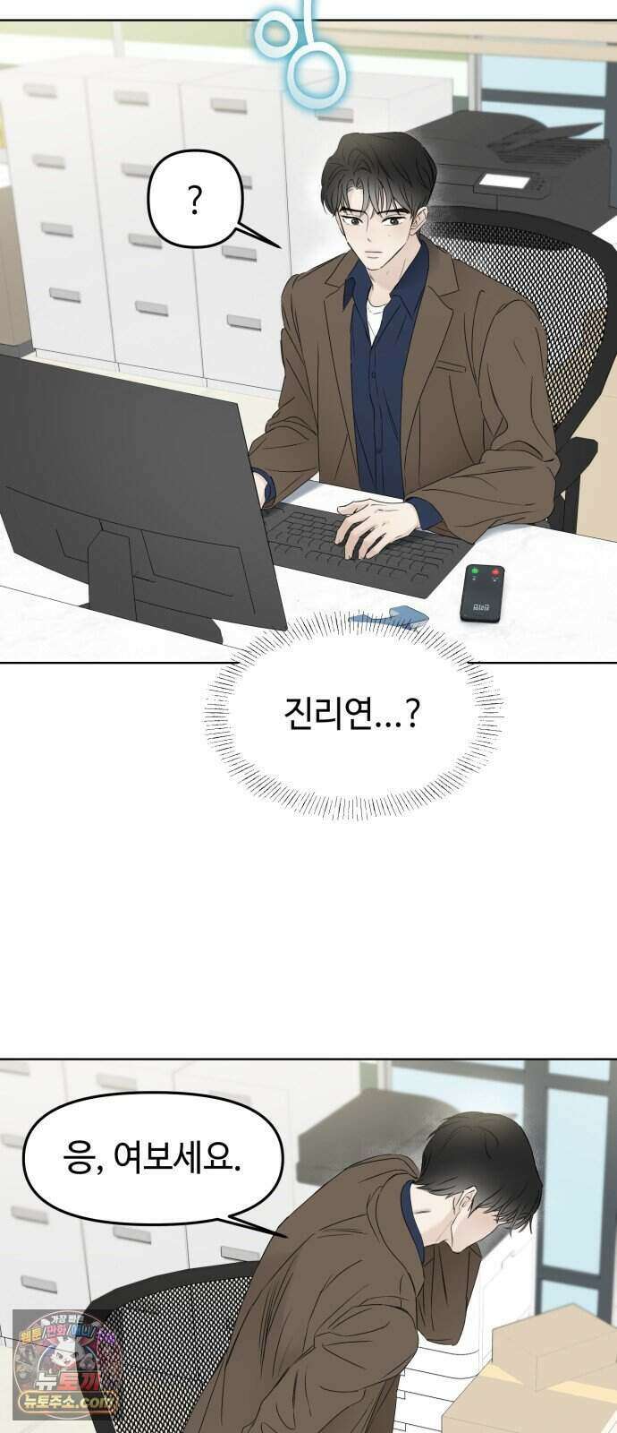 결혼 청약 당첨 6화 12