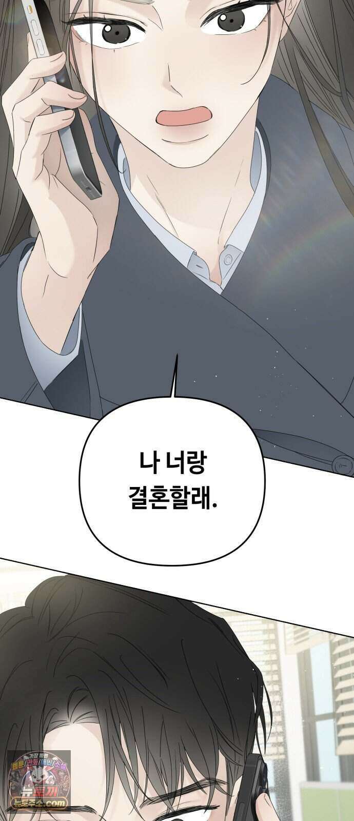 결혼 청약 당첨 6화 15