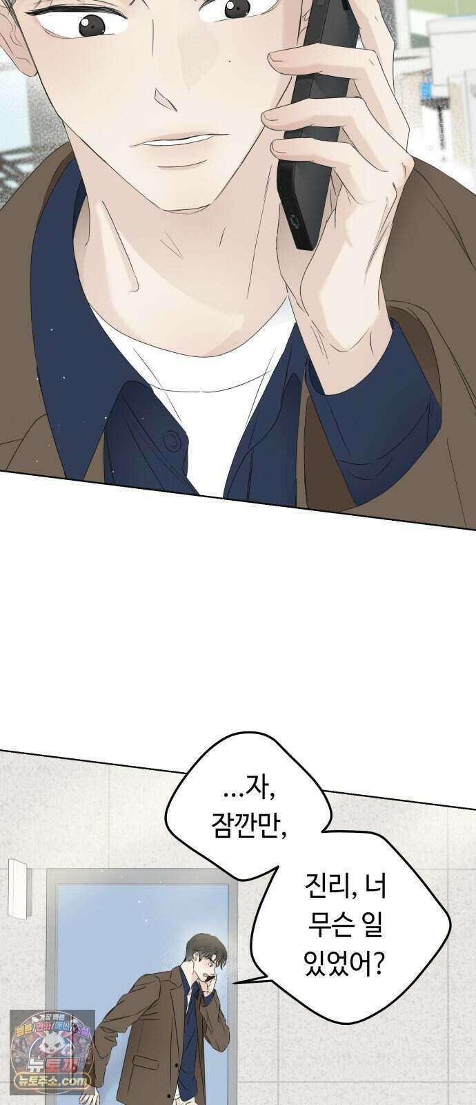 결혼 청약 당첨 6화 16