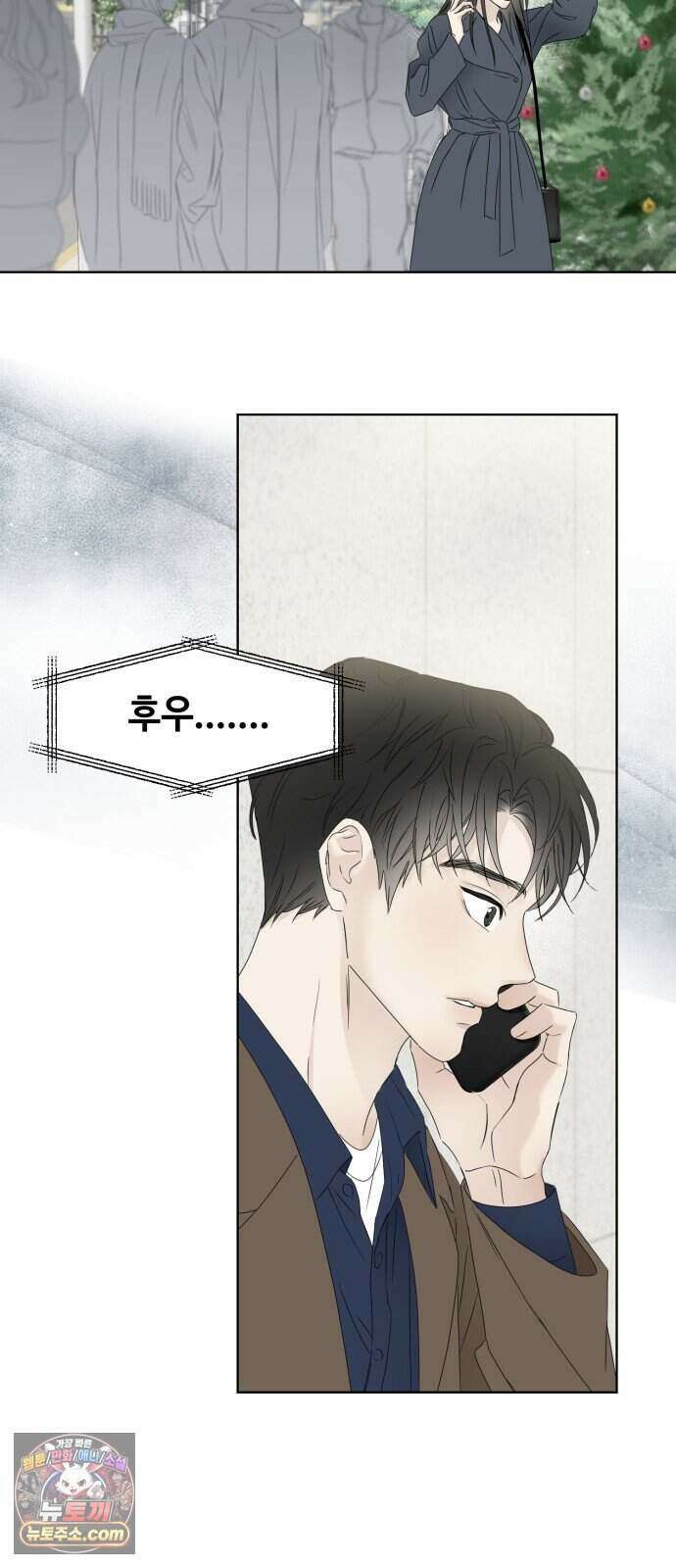결혼 청약 당첨 6화 18