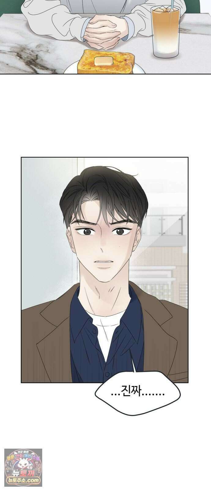결혼 청약 당첨 6화 23
