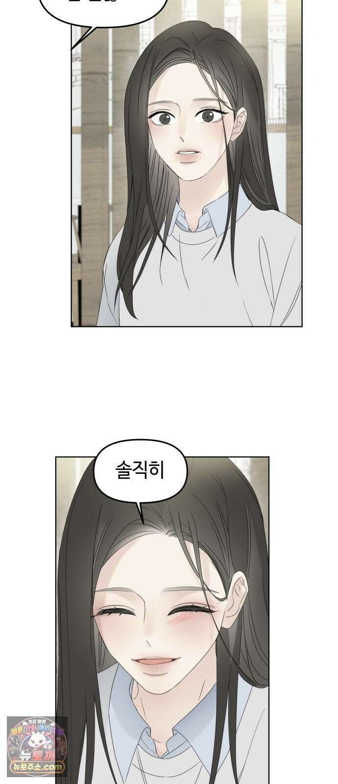 결혼 청약 당첨 6화 27