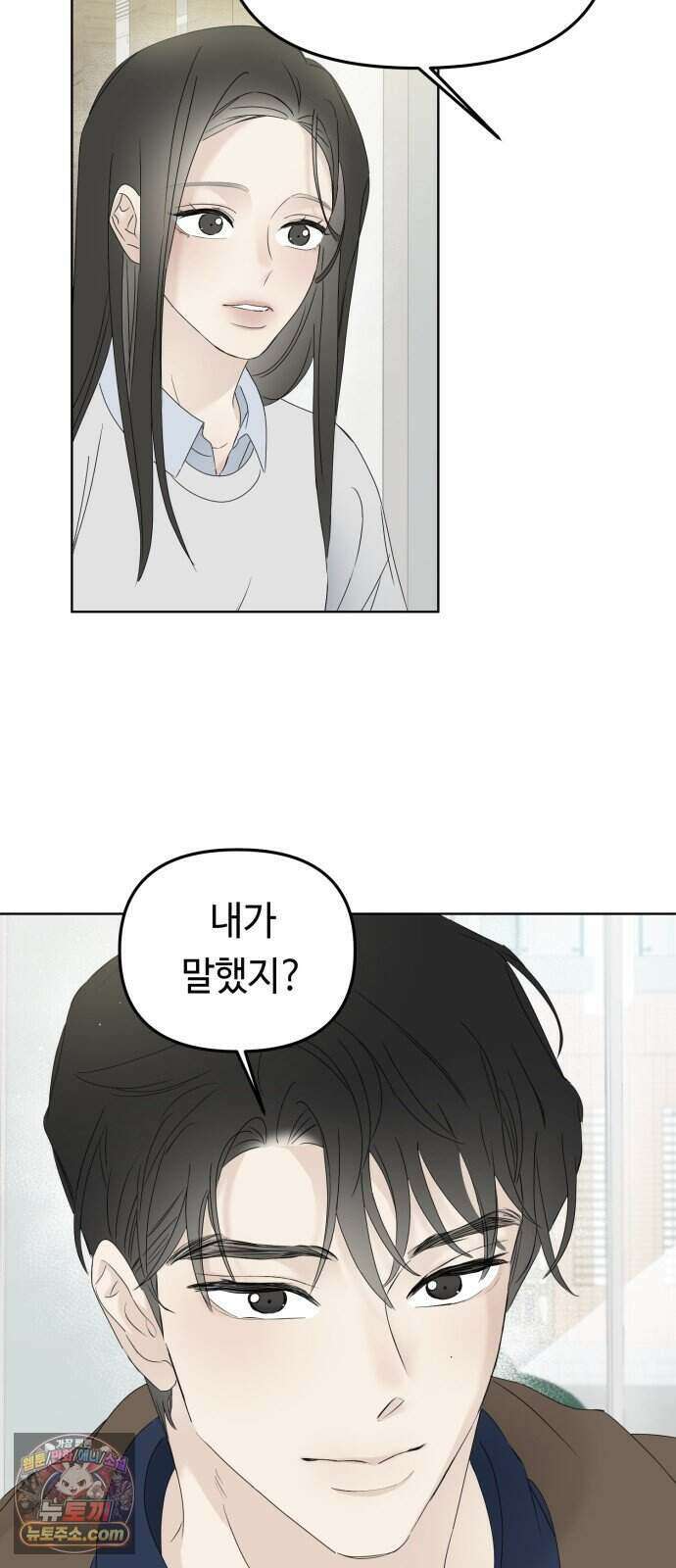 결혼 청약 당첨 6화 30