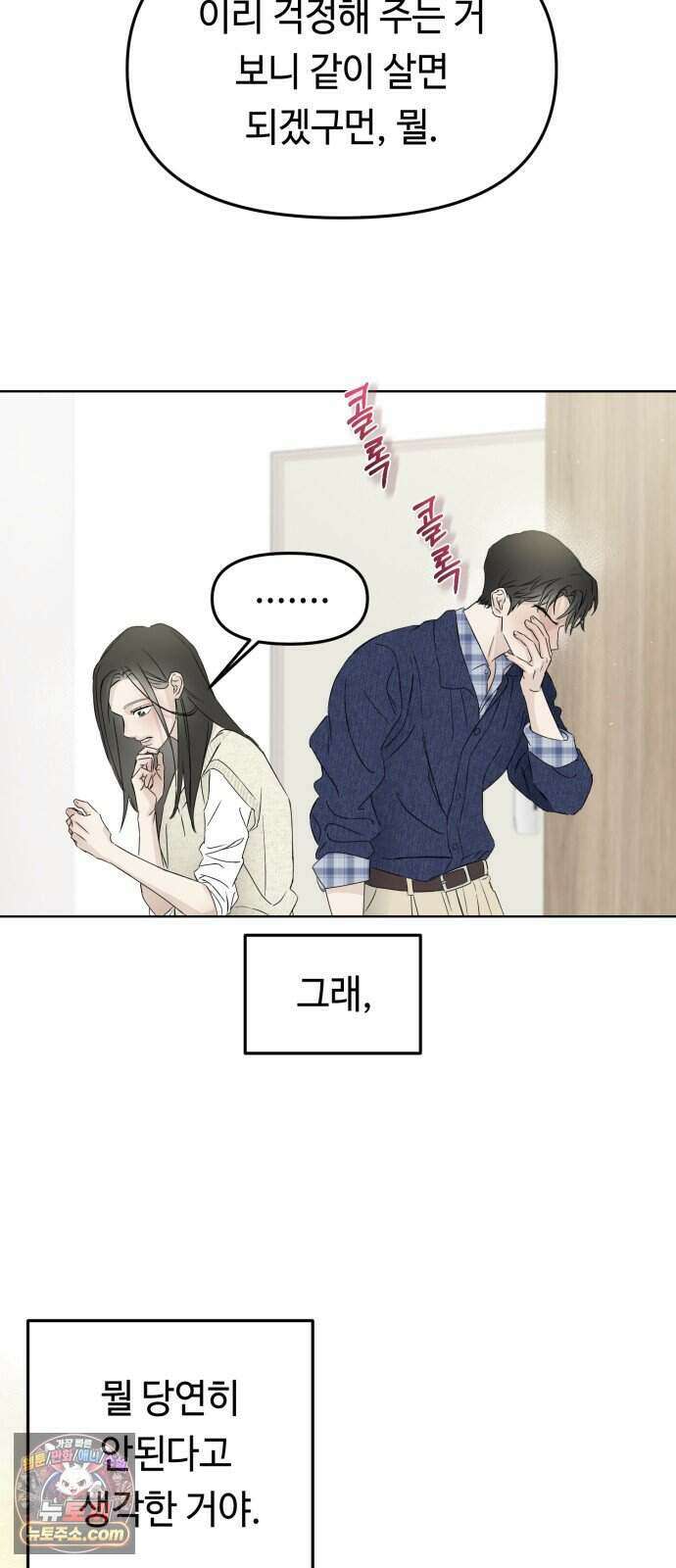 결혼 청약 당첨 6화 49