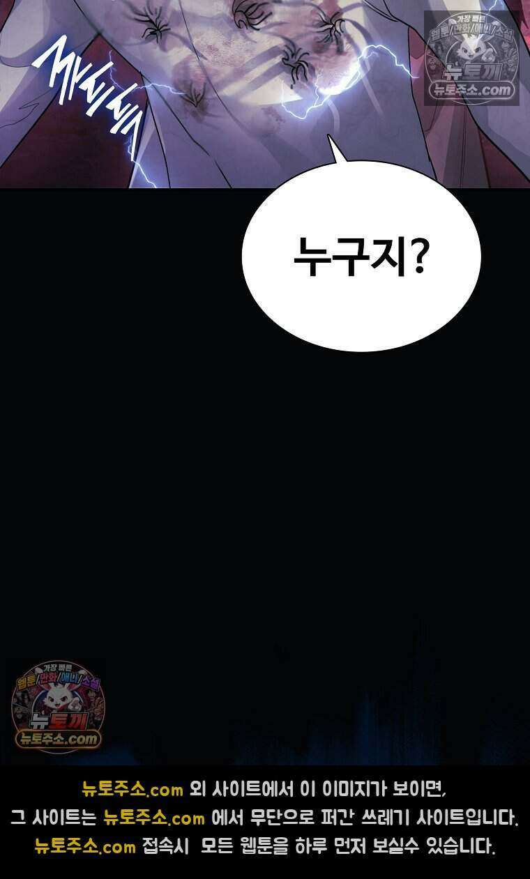 악마의 검사 11화 2