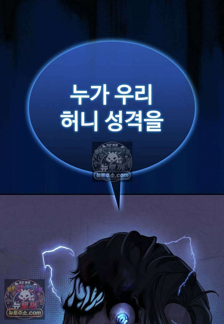 악마의 검사 11화 3