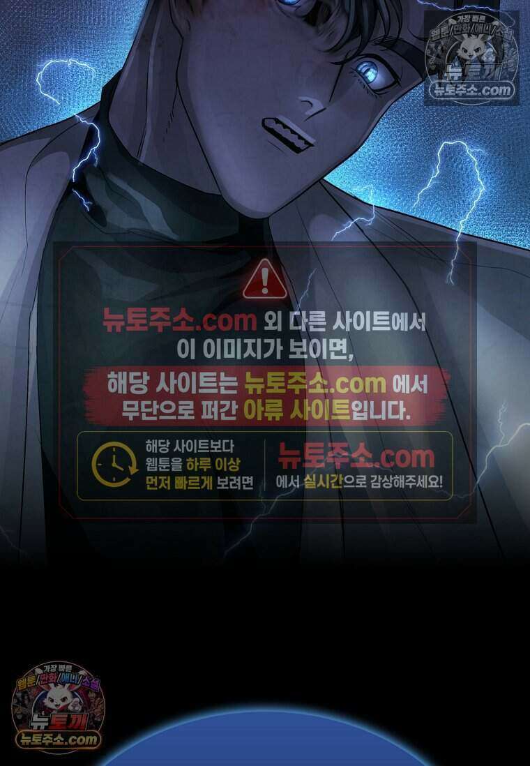 악마의 검사 11화 4