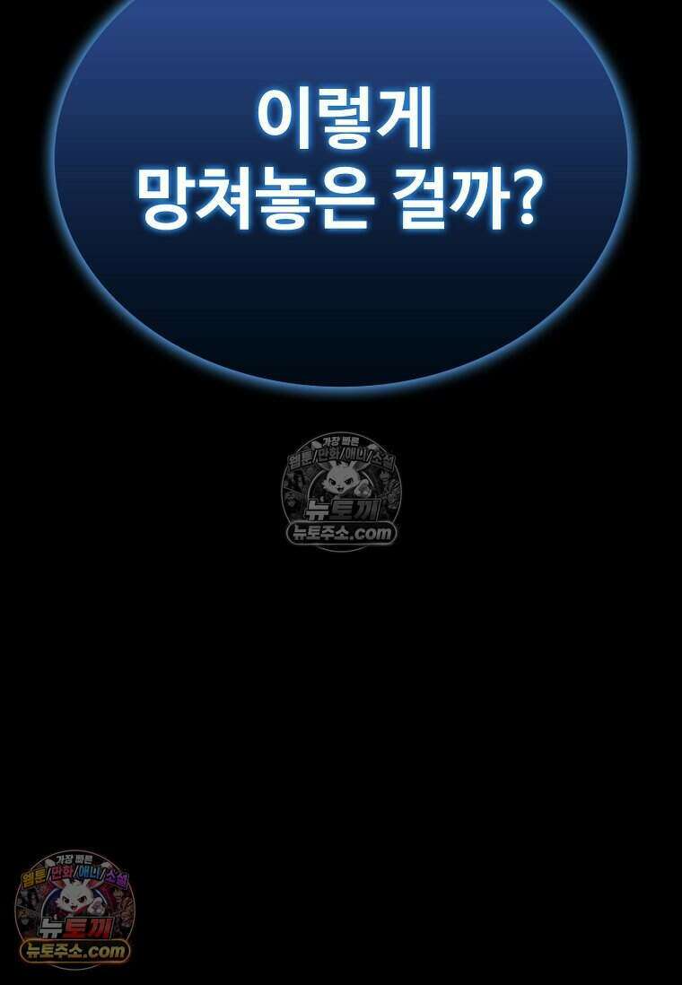 악마의 검사 11화 5