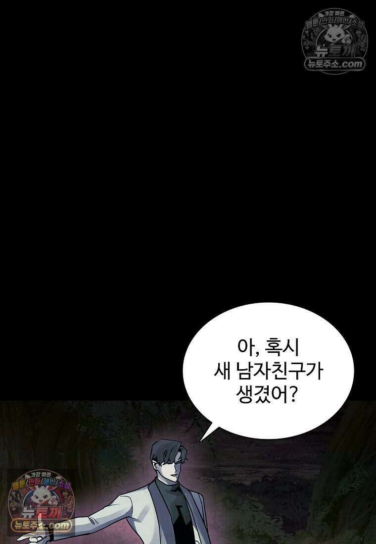 악마의 검사 11화 7