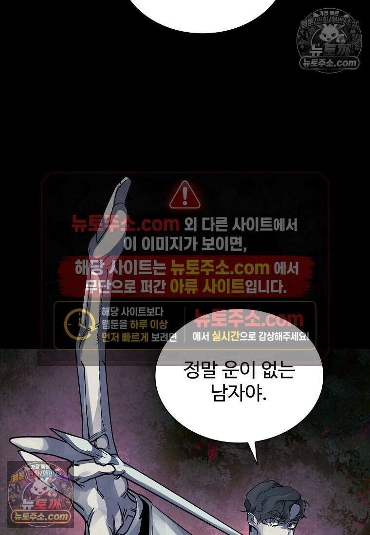 악마의 검사 11화 17