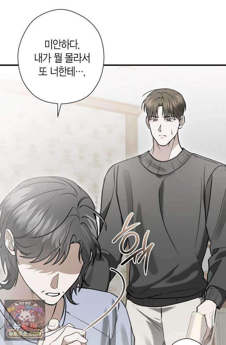 이러려고 입사한 건 아닌데요 37화 7