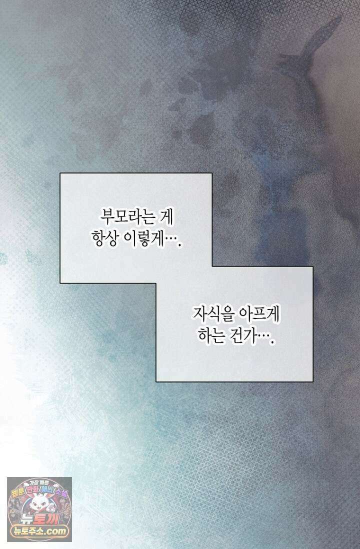 이러려고 입사한 건 아닌데요 37화 10