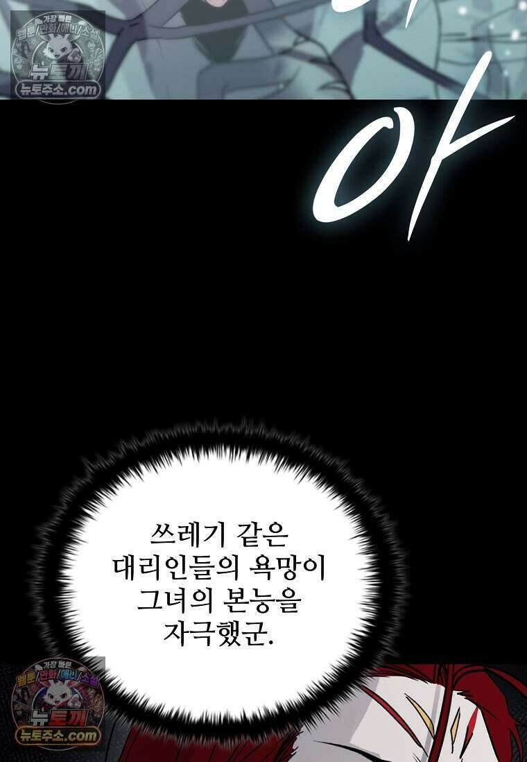 악마의 검사 22화 4