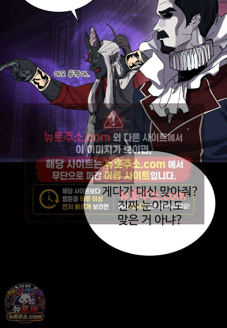 악마의 검사 22화 6
