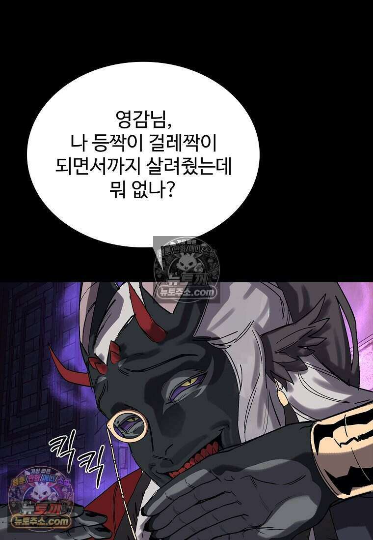 악마의 검사 22화 7