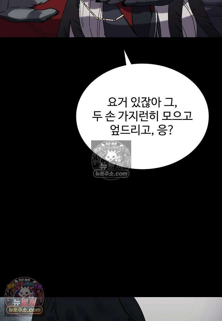 악마의 검사 22화 8