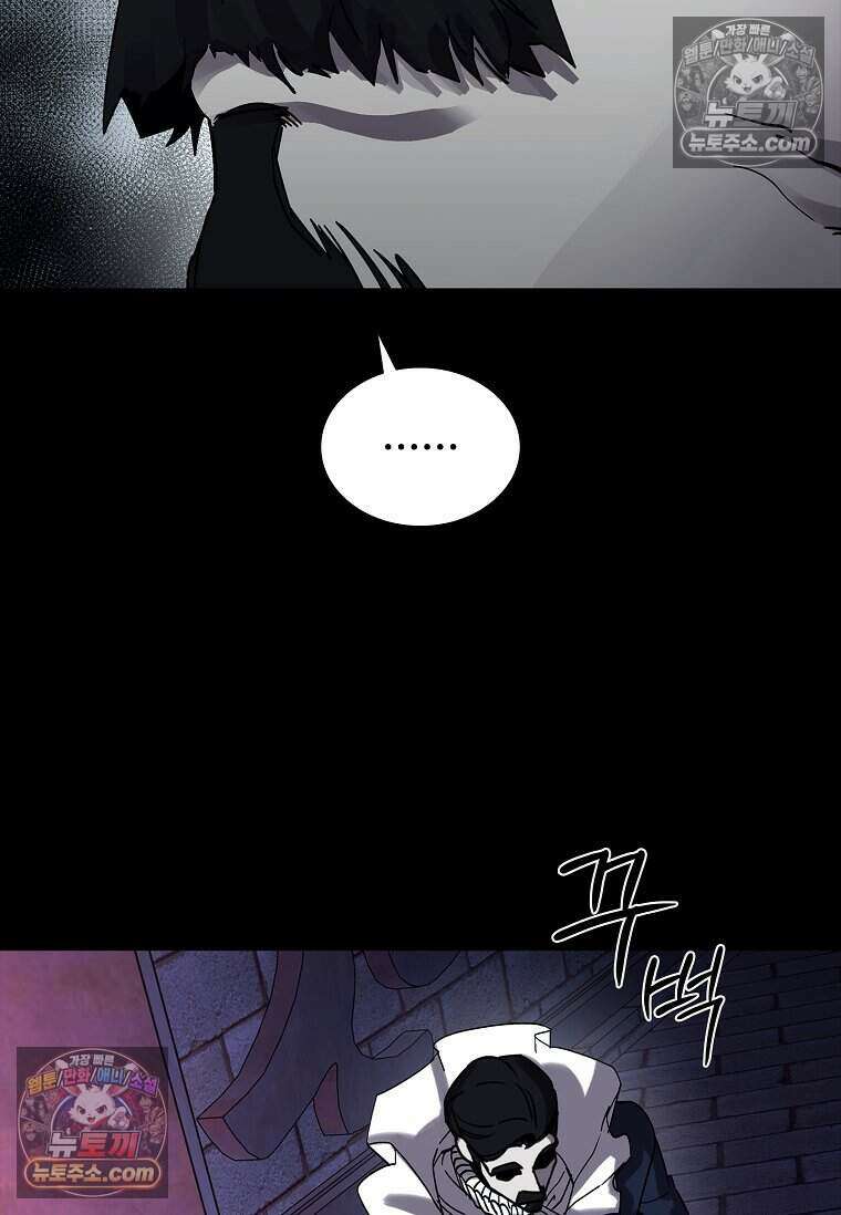 악마의 검사 22화 9