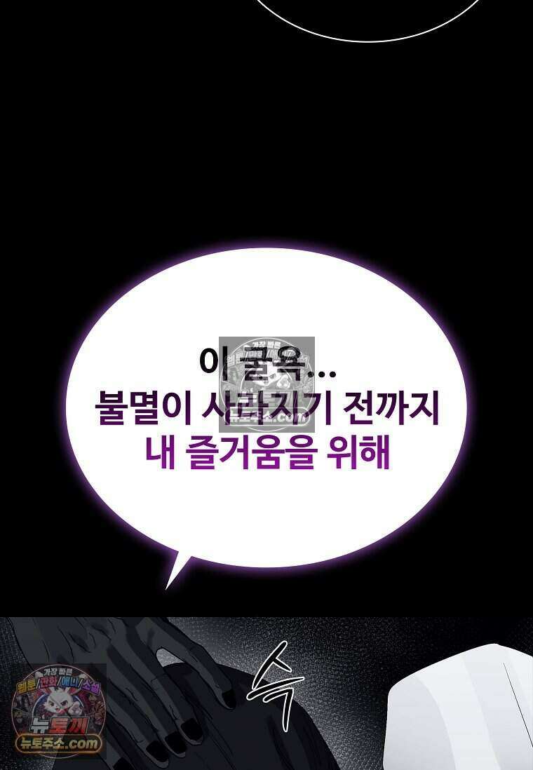 악마의 검사 22화 15