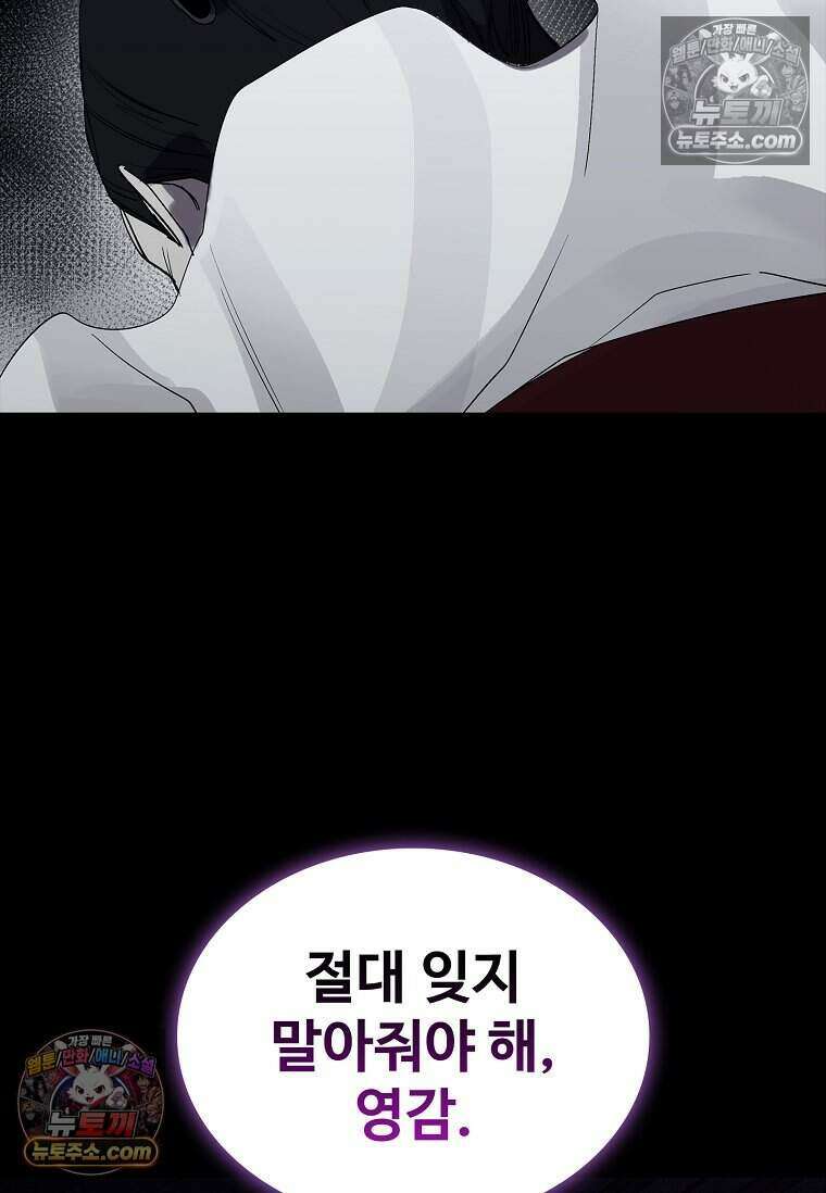 악마의 검사 22화 16