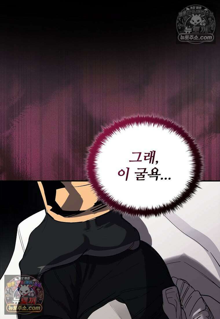 악마의 검사 22화 18