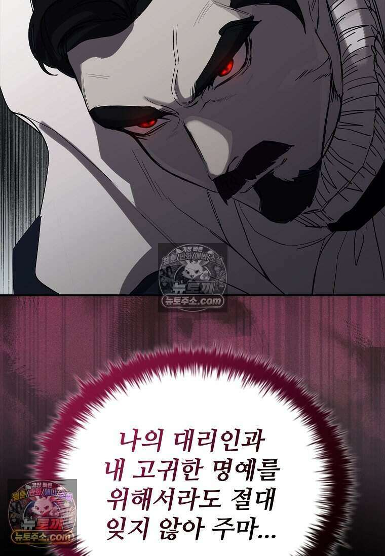 악마의 검사 22화 19