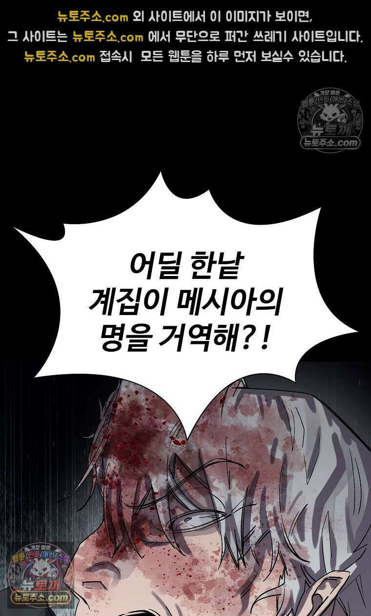 악마의 검사 22화 22