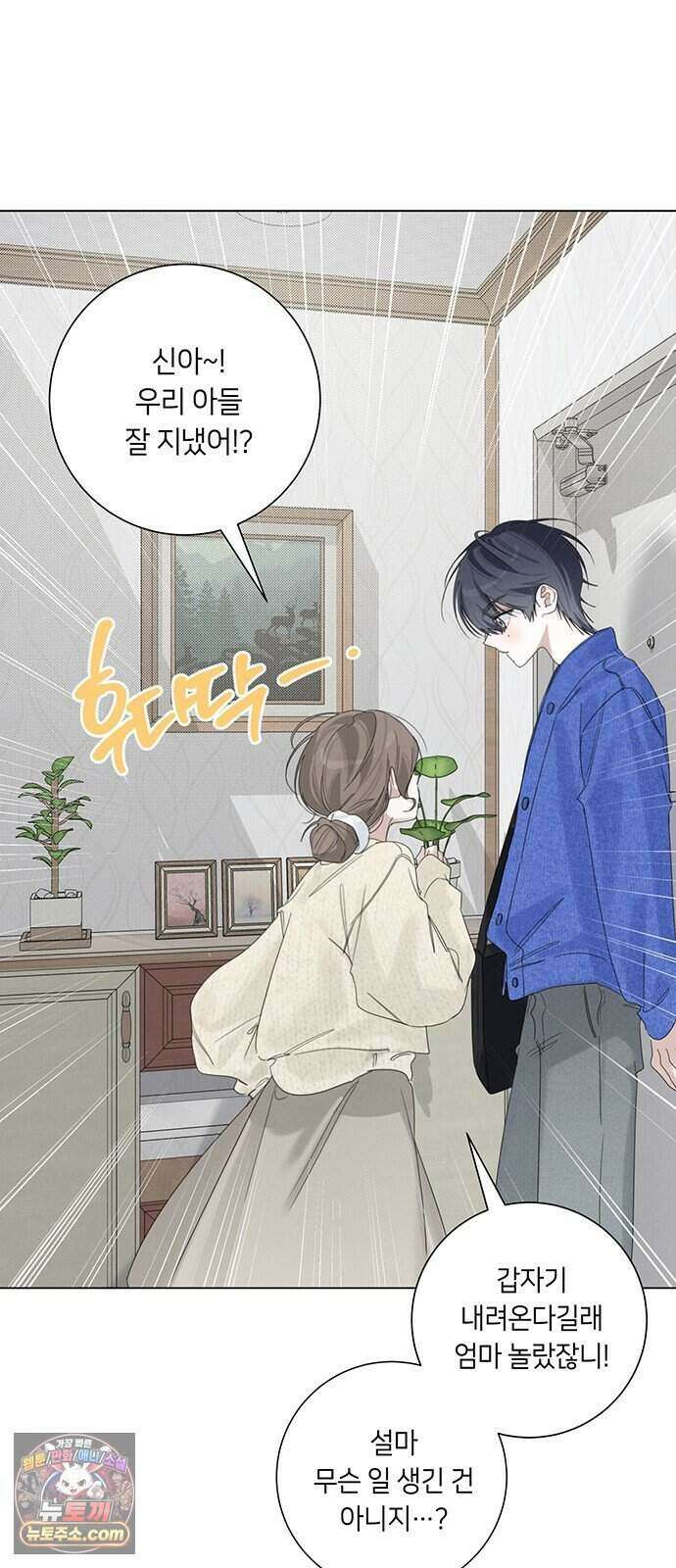 찬란한 유산 단편집 <이순신 장군님, 이번 생은 즐기세요!> 3화_쟈바칩 작가 3