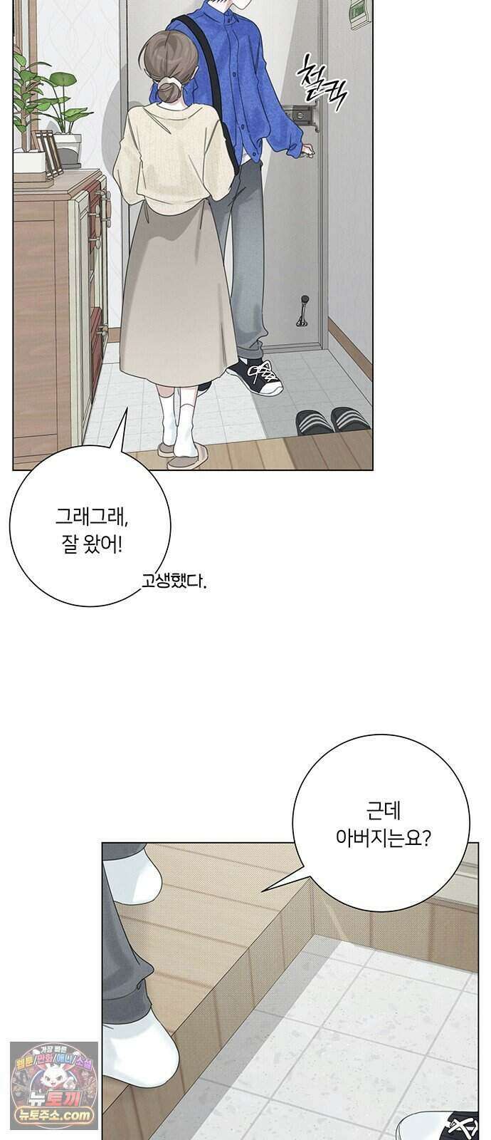 찬란한 유산 단편집 <이순신 장군님, 이번 생은 즐기세요!> 3화_쟈바칩 작가 5